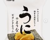 雲丹のようなビヨンド豆腐で作るパスタ作り方2写真