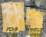 生パスタ パスタローラーキッチンエイドで作り方21写真