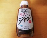 超簡単！砂肝の銀皮のタレ焼き♪作り方1写真