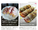 まだ試してないの？！豚巻きみたらし団子作り方7写真