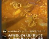 玉ねぎ大量消費！昔ながらのカレーライス作り方25写真