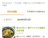 柔らか甘い！春キャベツと油揚げの甘辛煮作り方5写真