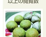 簡単よもぎパンHBでも作り方17写真