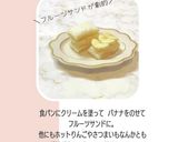 麹甘酒のカスタードクリーム作り方5写真