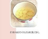 みたらし風おさつ「1歳おやつ」作り方1写真