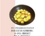 みたらし風おさつ「1歳おやつ」作り方2写真