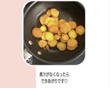 みたらし風おさつ「1歳おやつ」作り方3写真