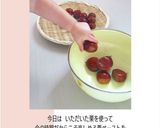 こどもに作る、栗ペースト作り方1写真
