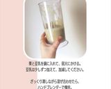 こどもに作る、栗ペースト作り方5写真