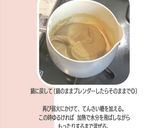 こどもに作る、栗ペースト作り方7写真