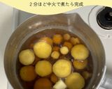 【離乳食完了期】さつまいもハニバタ煮作り方6写真