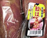 うちの味☆甘み凝縮♪さつまいもの茹で方♪作り方1写真