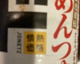 豚の角煮　204作り方2写真