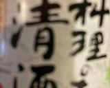 豚の角煮　204作り方3写真