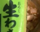 豚の角煮　204作り方6写真