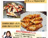 美代子女将 ささみの紅白炒め作り方5写真