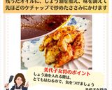 美代子女将 ささみの紅白炒め作り方6写真
