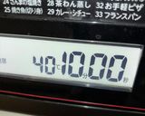 低糖質クロワッサン風、時短（1時間以内）作り方7写真