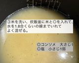 冷凍むきえびで作る具沢山ピラフ作り方3写真