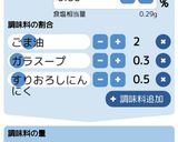 茎わかめのうま塩ナムル作り方2写真