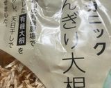 オガタ流　糖質制限切り干しローストビーフ作り方1写真