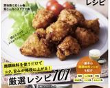 焼きかぼちゃとピーマンの醤油麹マリネ作り方15写真