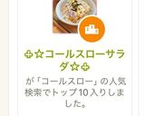 ♧☆コールスローサラダ☆♧作り方8写真