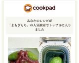 ★HBでヨモギ餅2合 ヨモギのゆで方作り方15写真