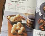 甘塩っぱくておいしい白味噌クッキー作り方5写真