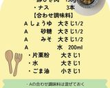 【離乳食完了期】麻婆ナス②作り方1写真