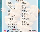 美代子女将 海老はんぺん揚げ餃子　エビ作り方9写真