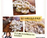 美代子女将 海老はんぺん揚げ餃子　エビ作り方3写真
