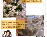 美代子女将 海老はんぺん揚げ餃子　エビ作り方2写真