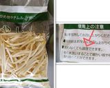 もやしナムル作り方1写真
