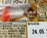 オガタ流　糖質制限朝食に温泉玉子プラス作り方2写真