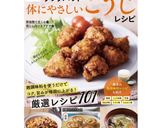 にんにく麹のブロッコリーベーコン作り方6写真