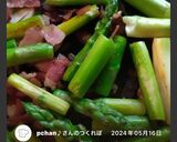 アスパラとベーコン炒め☆冷凍作りおきにも作り方5写真