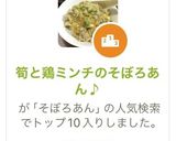 筍と鶏ミンチのそぼろあん♪作り方6写真