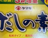 出汁の素で！ズッキーニのチゲ風スープ作り方12写真