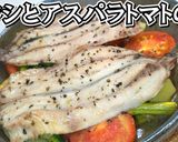 イワシとアスパラのオーブン焼き★動画あり作り方24写真