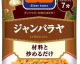 フライパンでビリヤニもどき作り方4写真