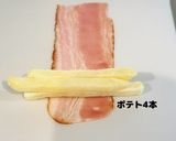 焼肉のタレで簡単冷凍ポテトのベーコン巻き作り方2写真