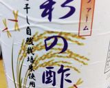 簡単! にんにくの芽のオイスター炒め作り方8写真
