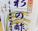 簡単! にんにくの芽のオイスター炒め作り方8写真