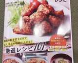 ご飯がすすむ☆鶏もも肉の照り焼き☆作り方11写真