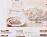 ご飯がすすむ☆鶏もも肉の照り焼き☆作り方13写真