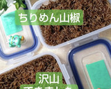 今しか作れないﾋﾟﾘｯと美味ちりめん山椒作り方5写真