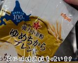 簡単レシピ！レッドホットフライドチキン！作り方8写真