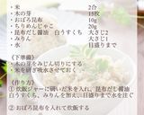 木の芽とおぼろ昆布の混ぜご飯作り方3写真