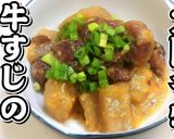 大阪名物★牛すじのどて焼き★どて煮★動画作り方25写真